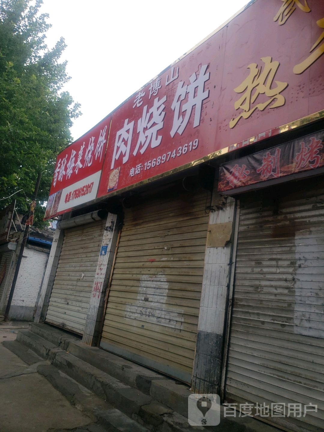 香酥梅菜烧饼
