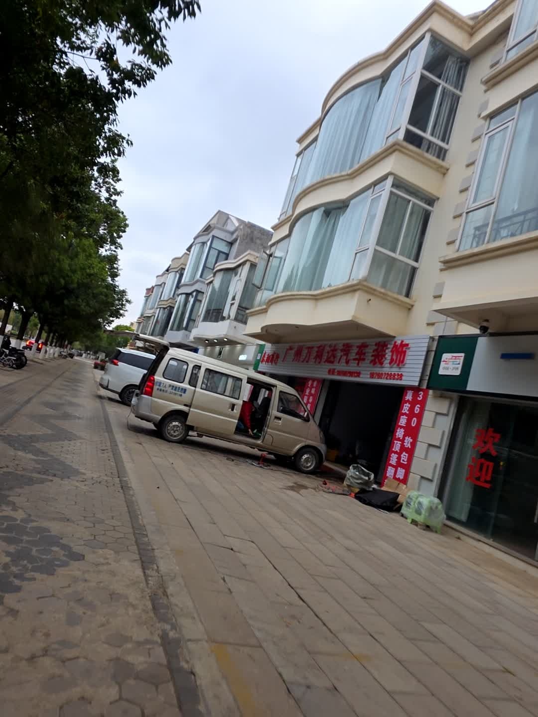 广州万利达汽车装饰