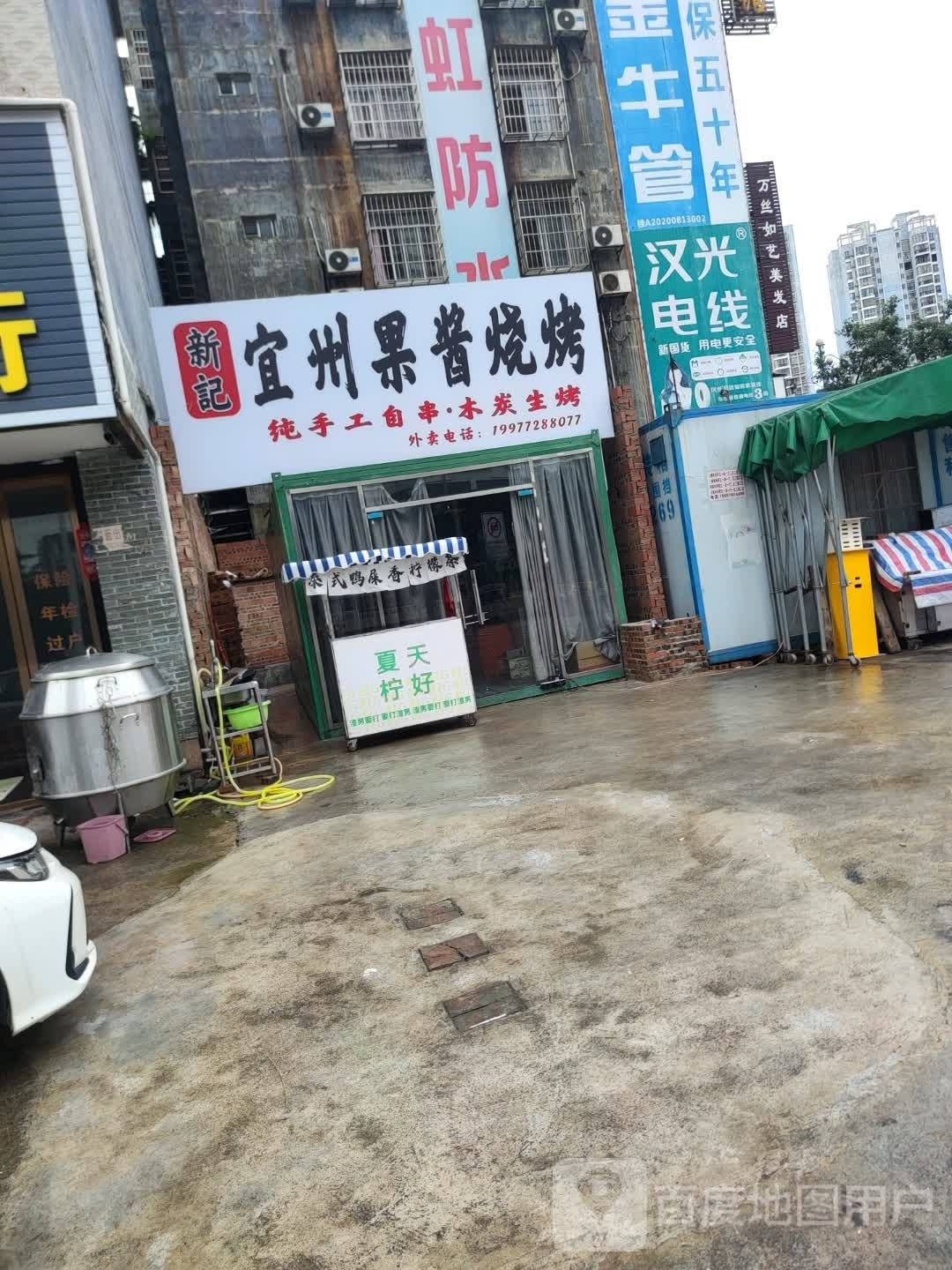 宜州果烧烤烤(祥和路店)