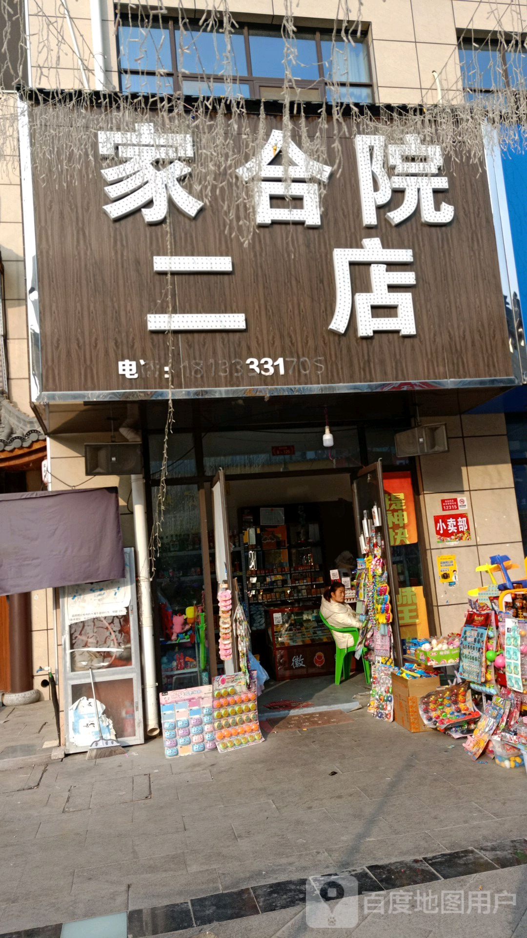 嘉禾院
