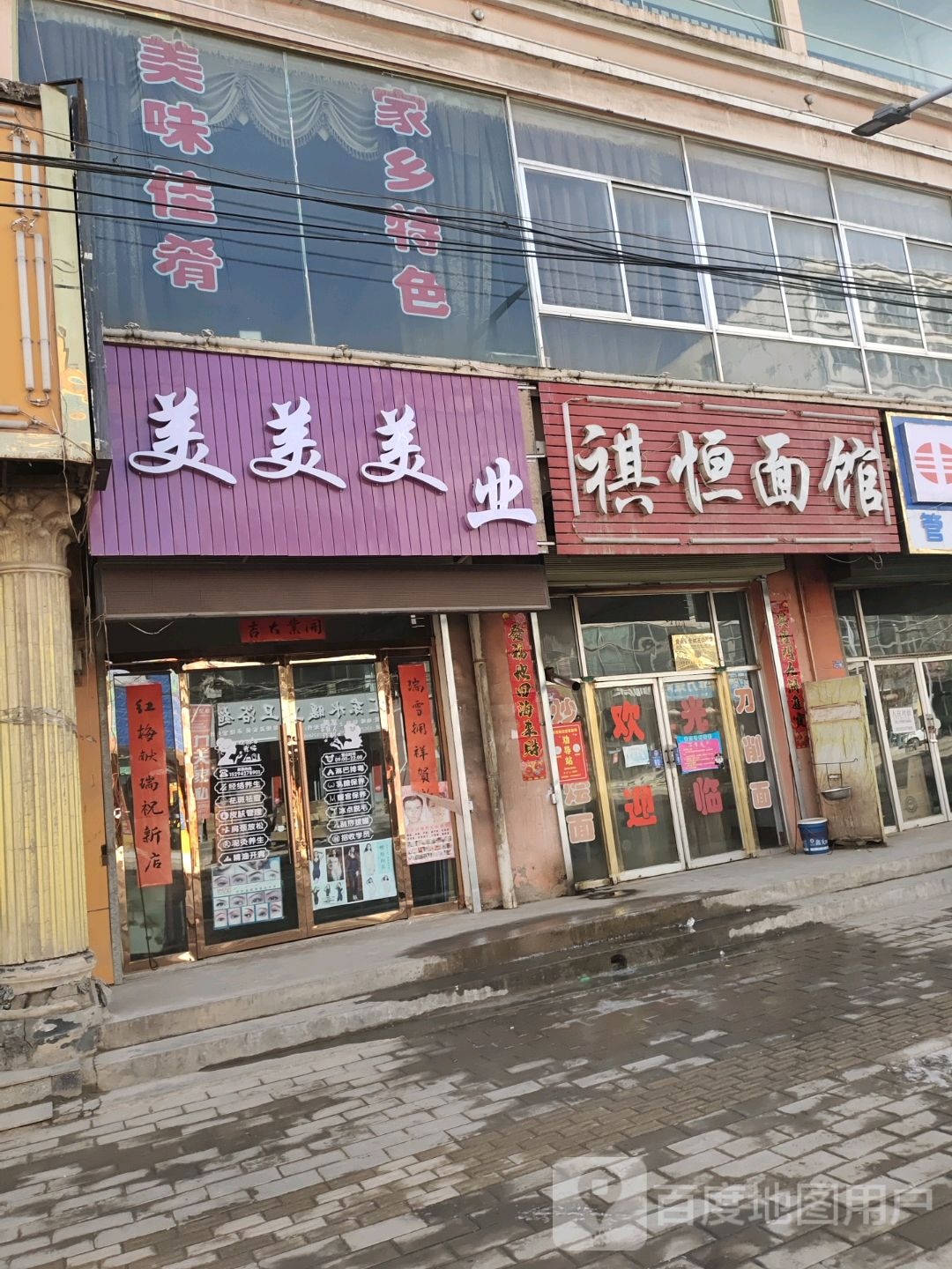 祺恒面管