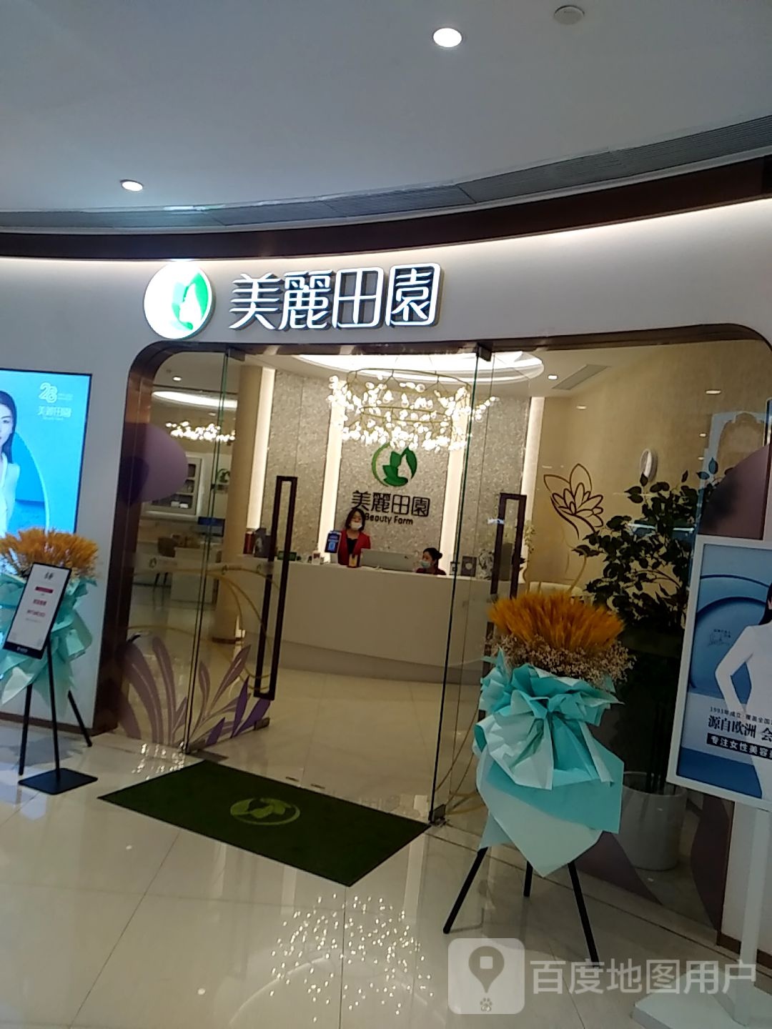 美丽情园(温州银泰店)