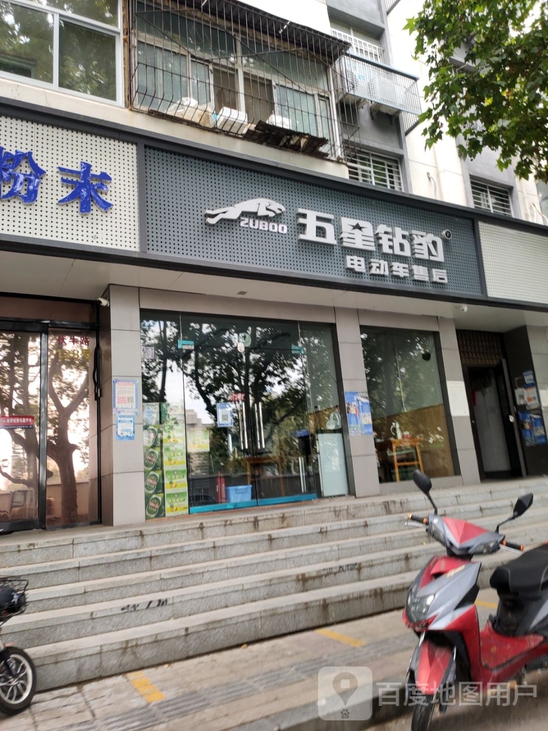 五星钻豹电动车(伏牛路店)