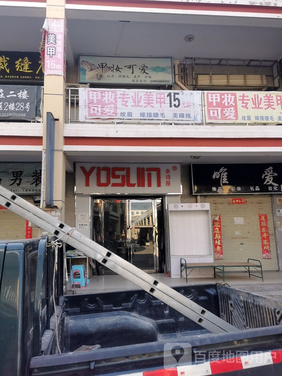 甲妆可爱