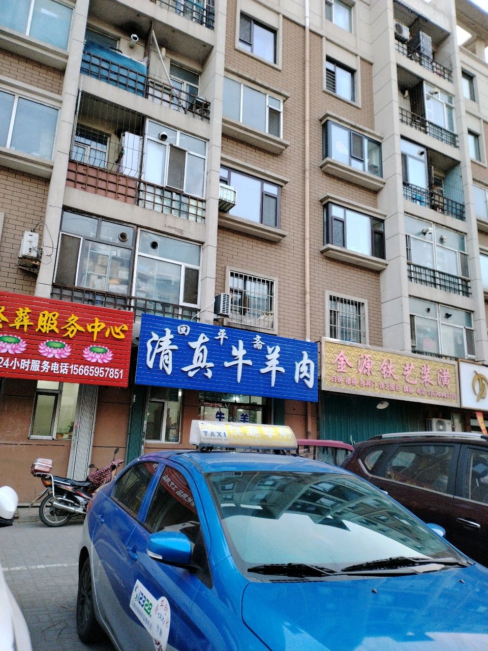 清真牛羊肉