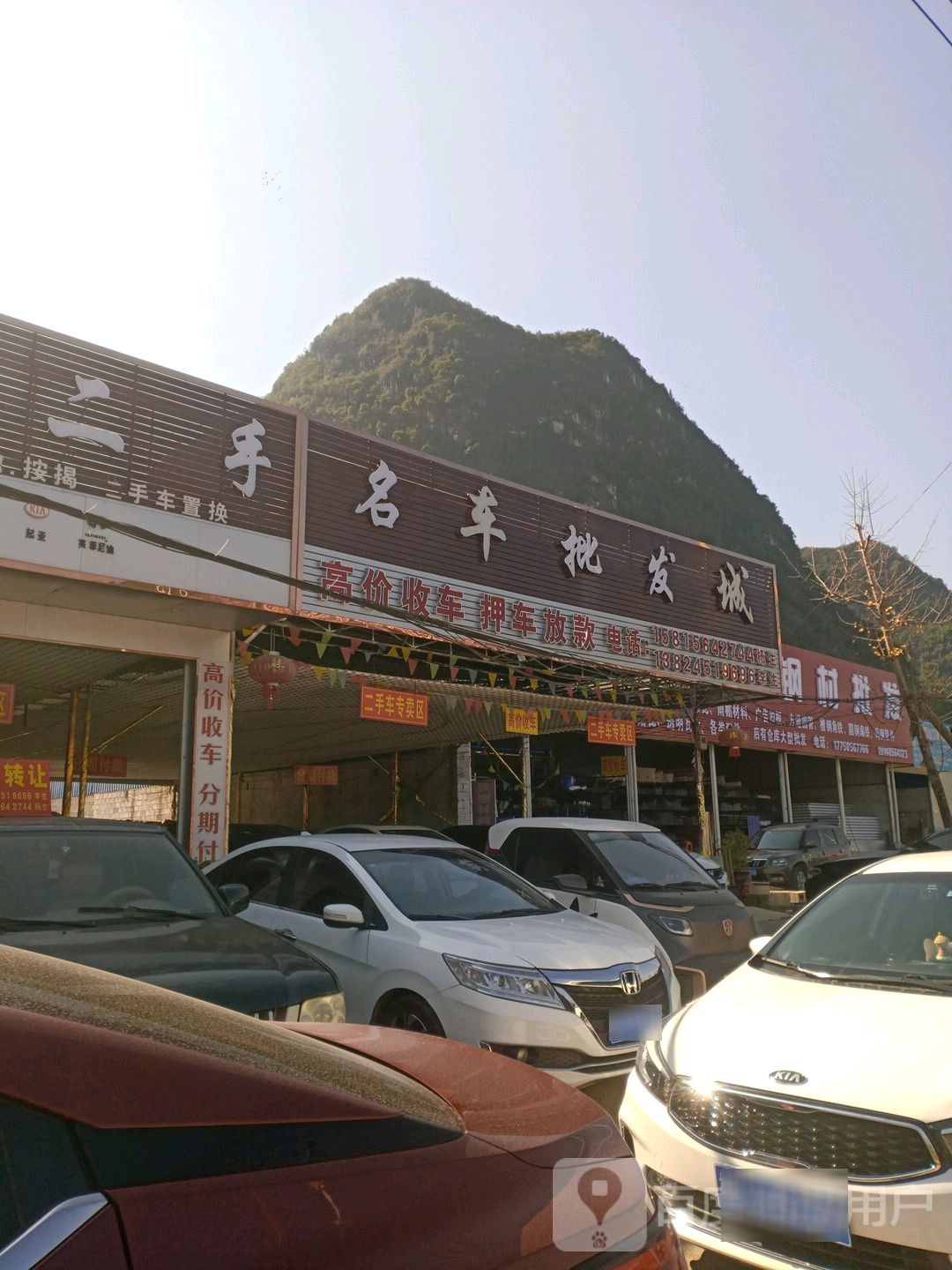 好兄弟二手名车