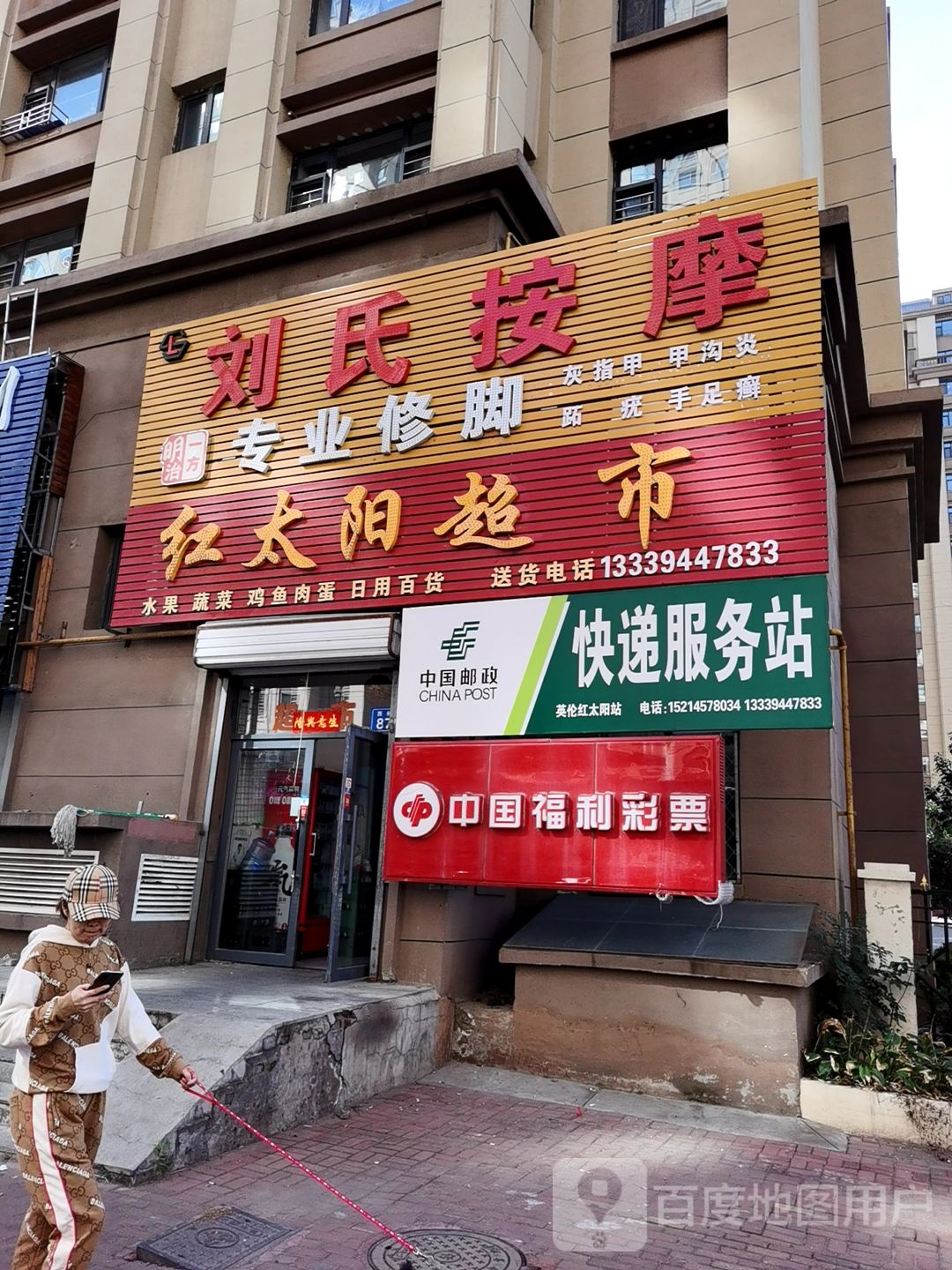 刘氏云手推拿(碧水澜庭店)