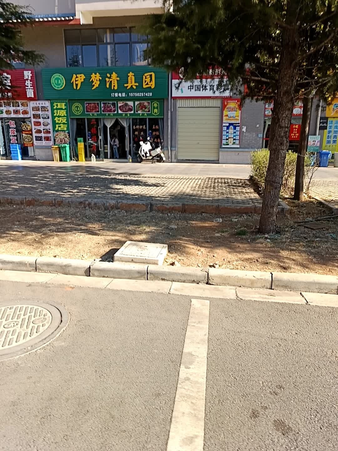 伊梦清真园
