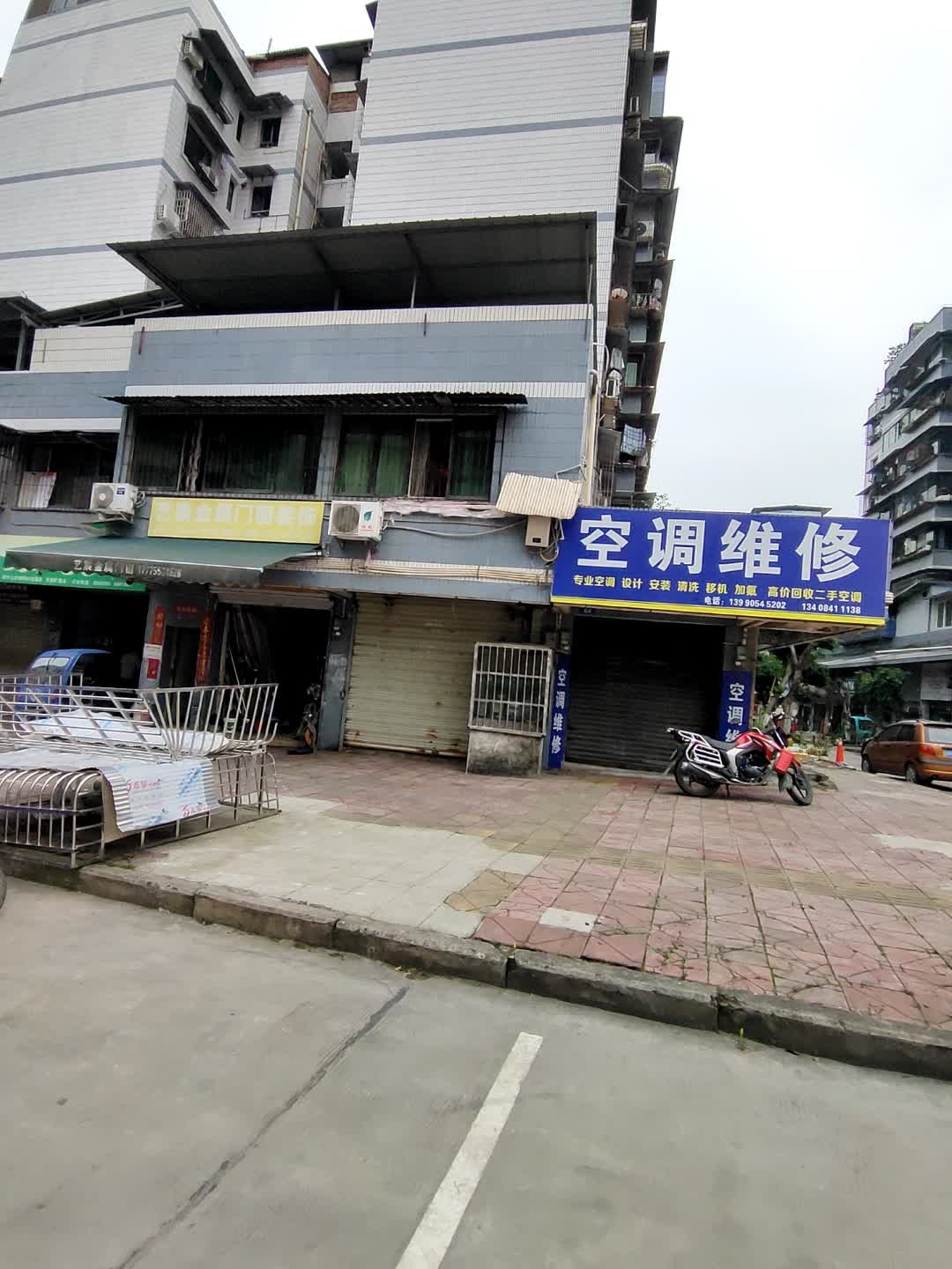 空调维修
