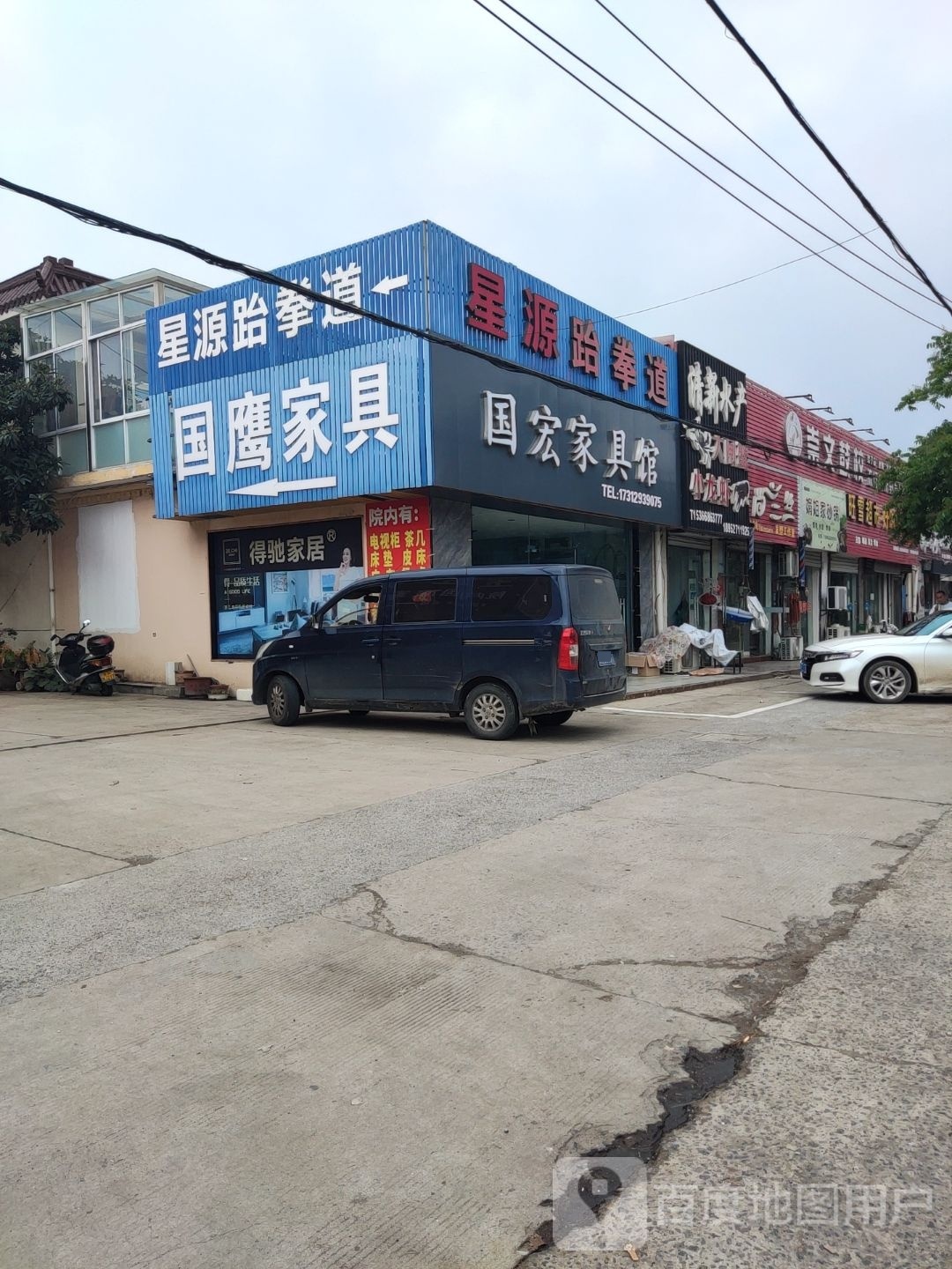 星源跆拳道篮球综合运动(莲花嘉苑店)