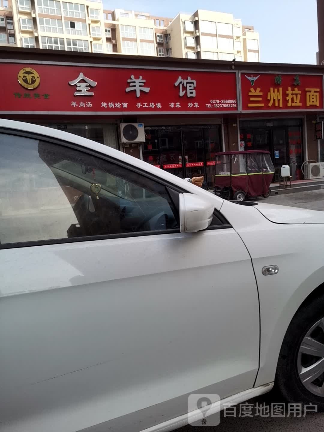清真兰州拉面(中州新城店)