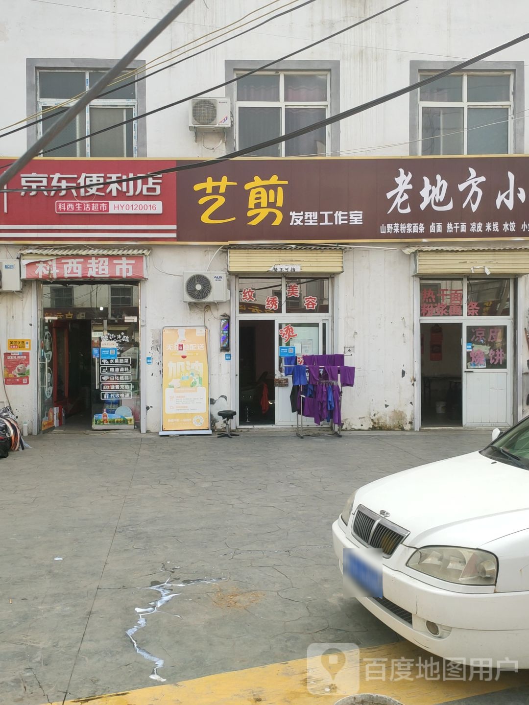 二七区马寨镇京东便利店(X021店)