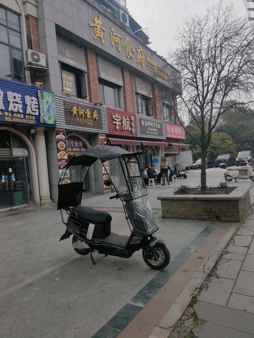 闷墩烧烤