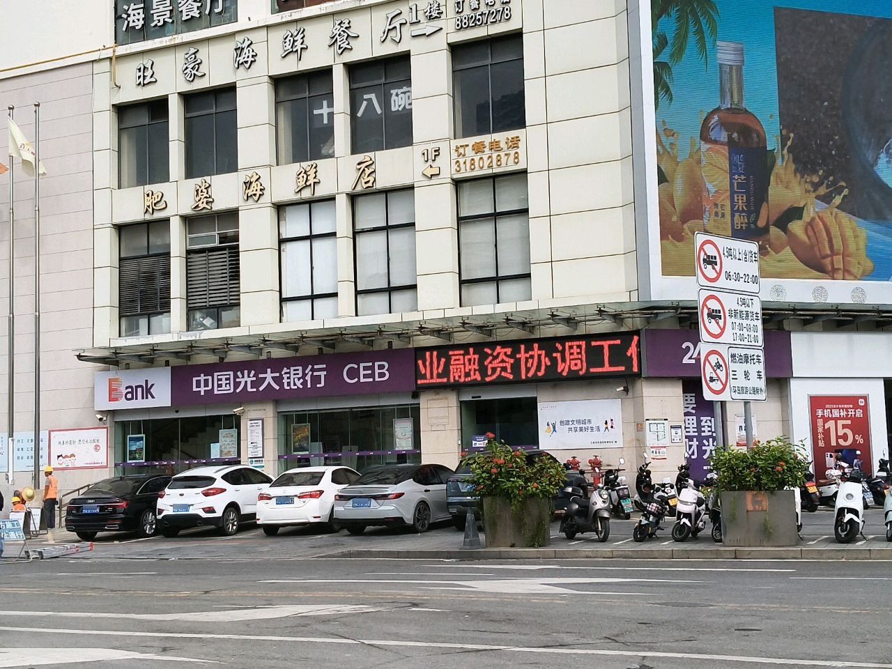 肥婆海鲜店(三亚国际购物中心店)