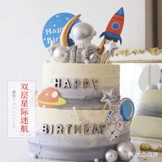雀巢冰淇淋生日蛋糕店