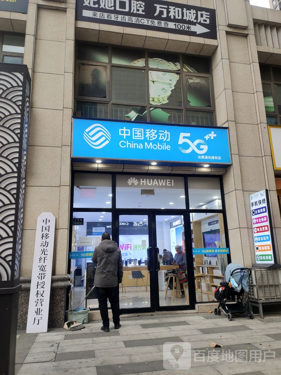 郑州高新技术产业开发区沟赵乡中国移动(长椿路店)