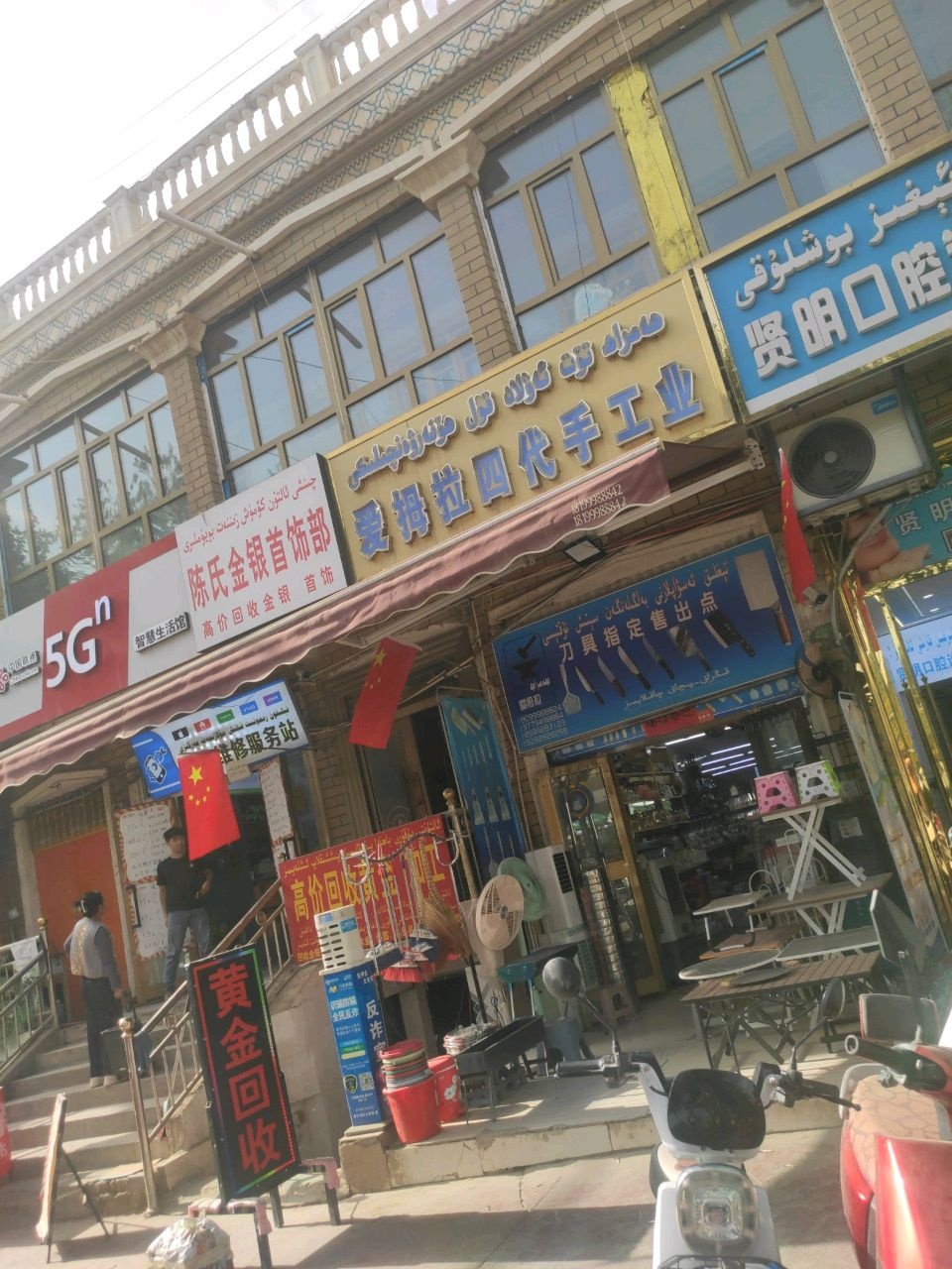 陈氏金银首饰部