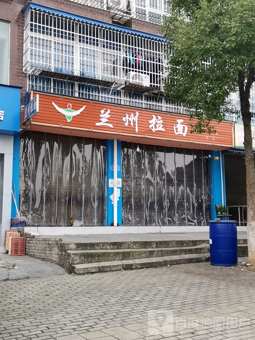 清真兰州拉面