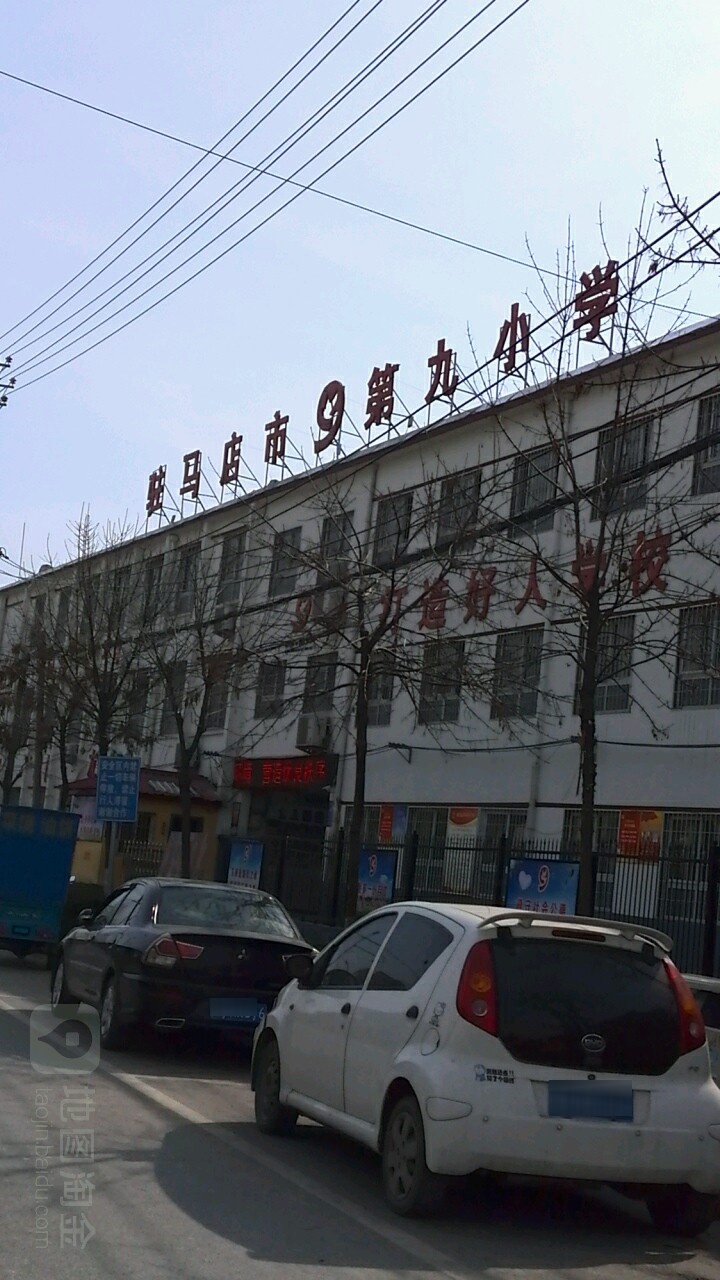 驻马店市滴酒小学