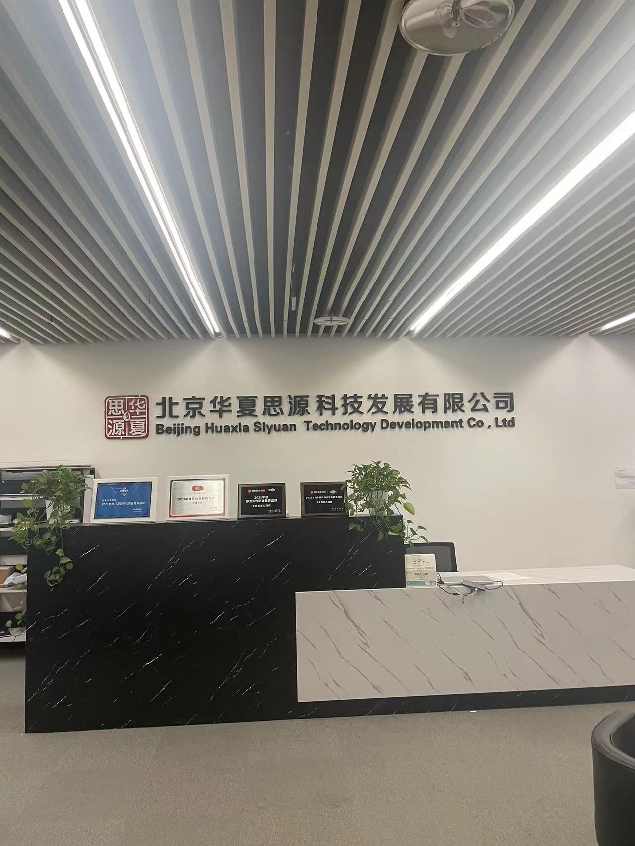 华夏思源心理咨询培训(西安校区)