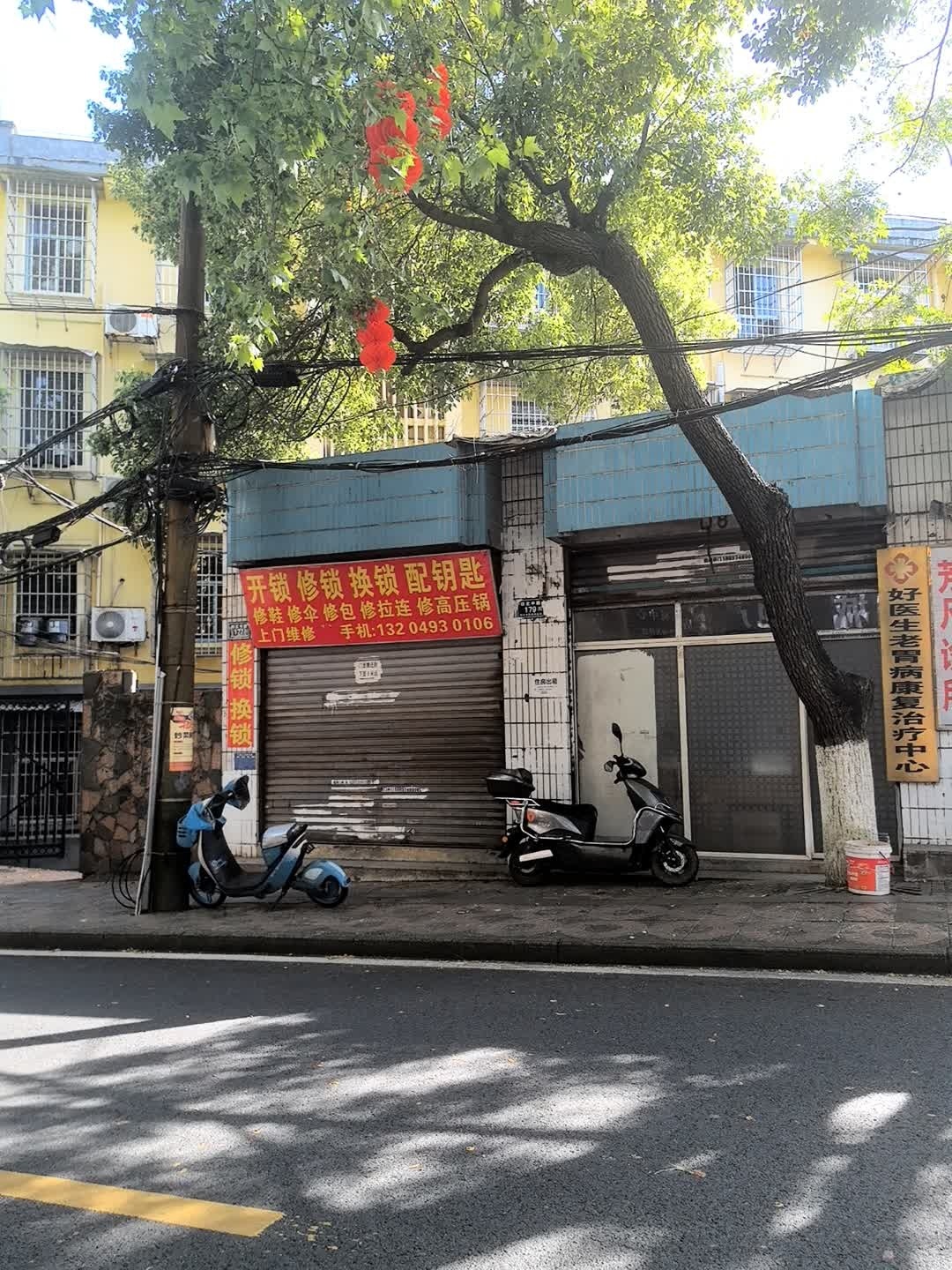 开锁修锁换锁配钥匙