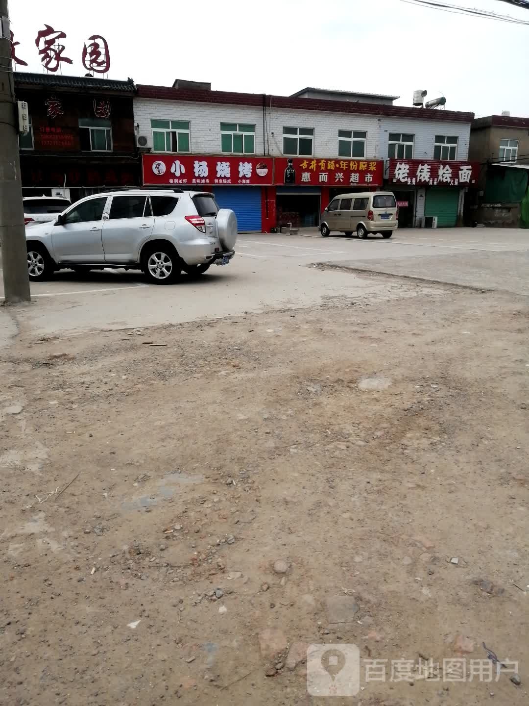 小羊烧烤(合淮路店)