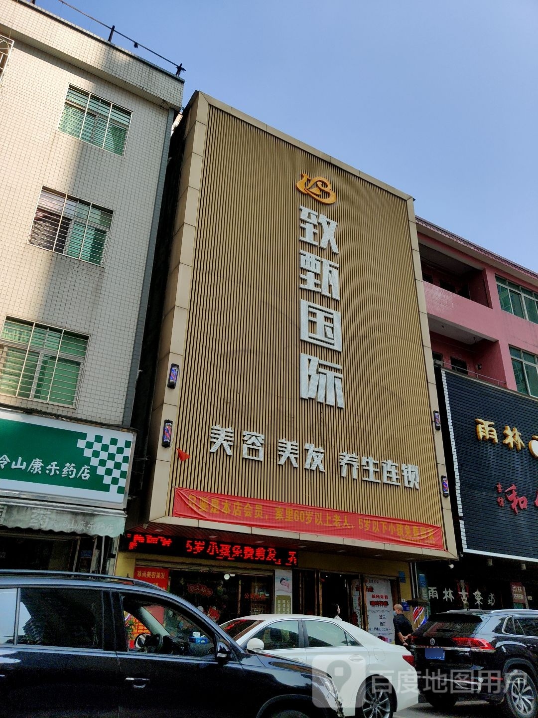 芳琪国际