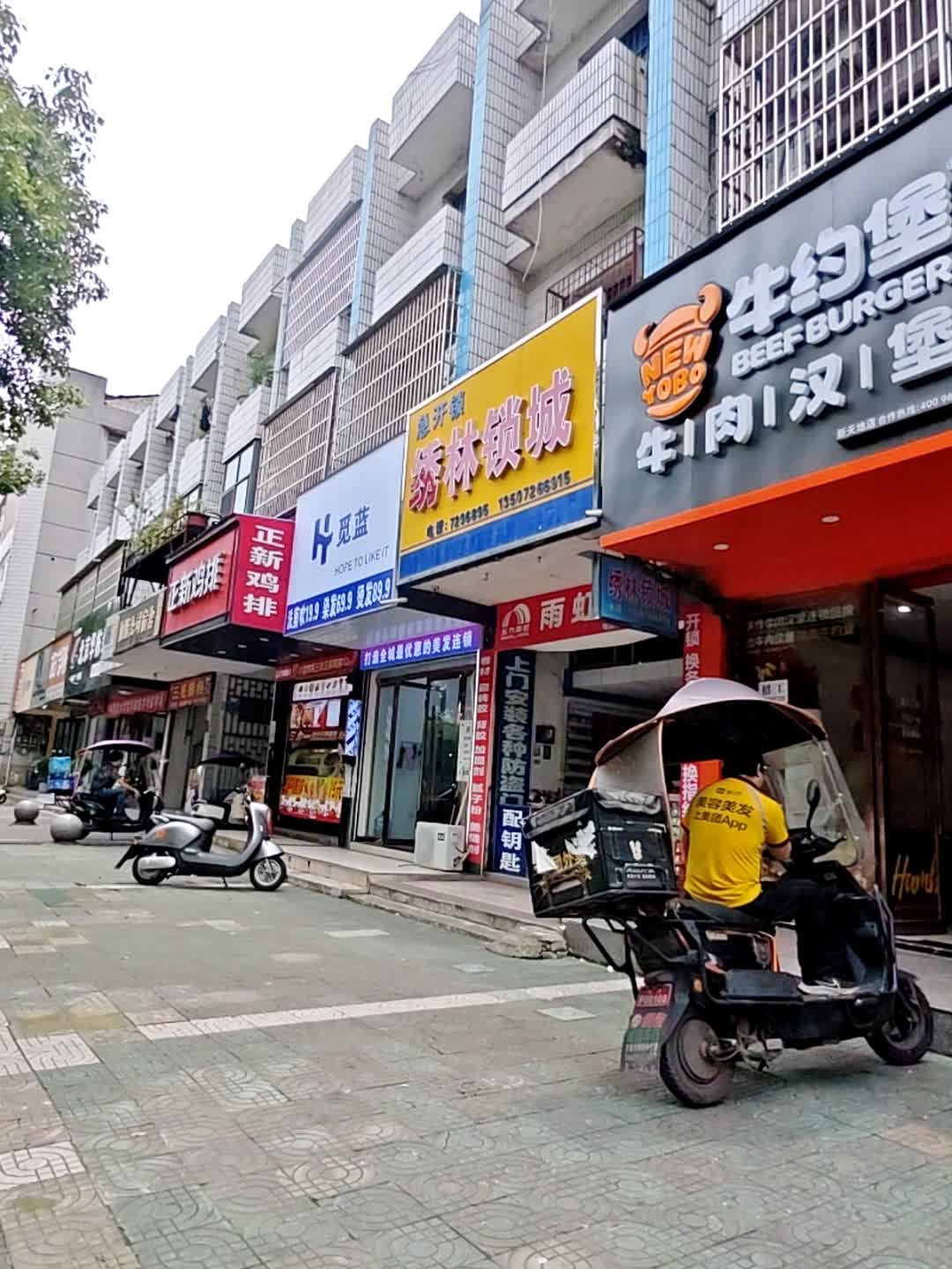 绣林锁城