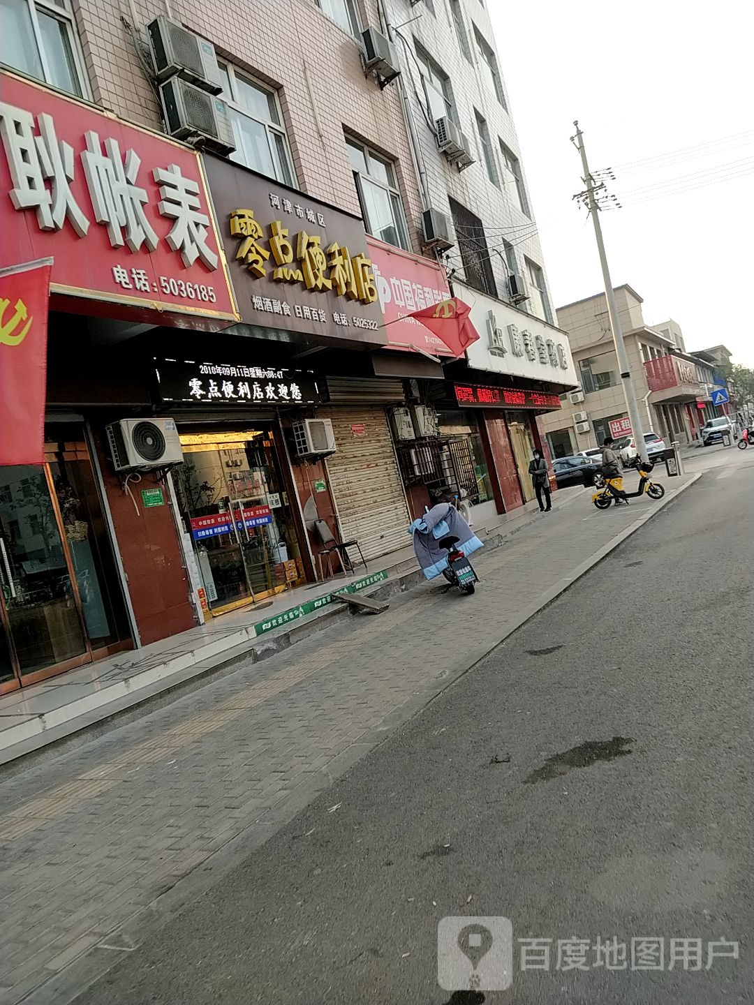 河津市城区零点便利店