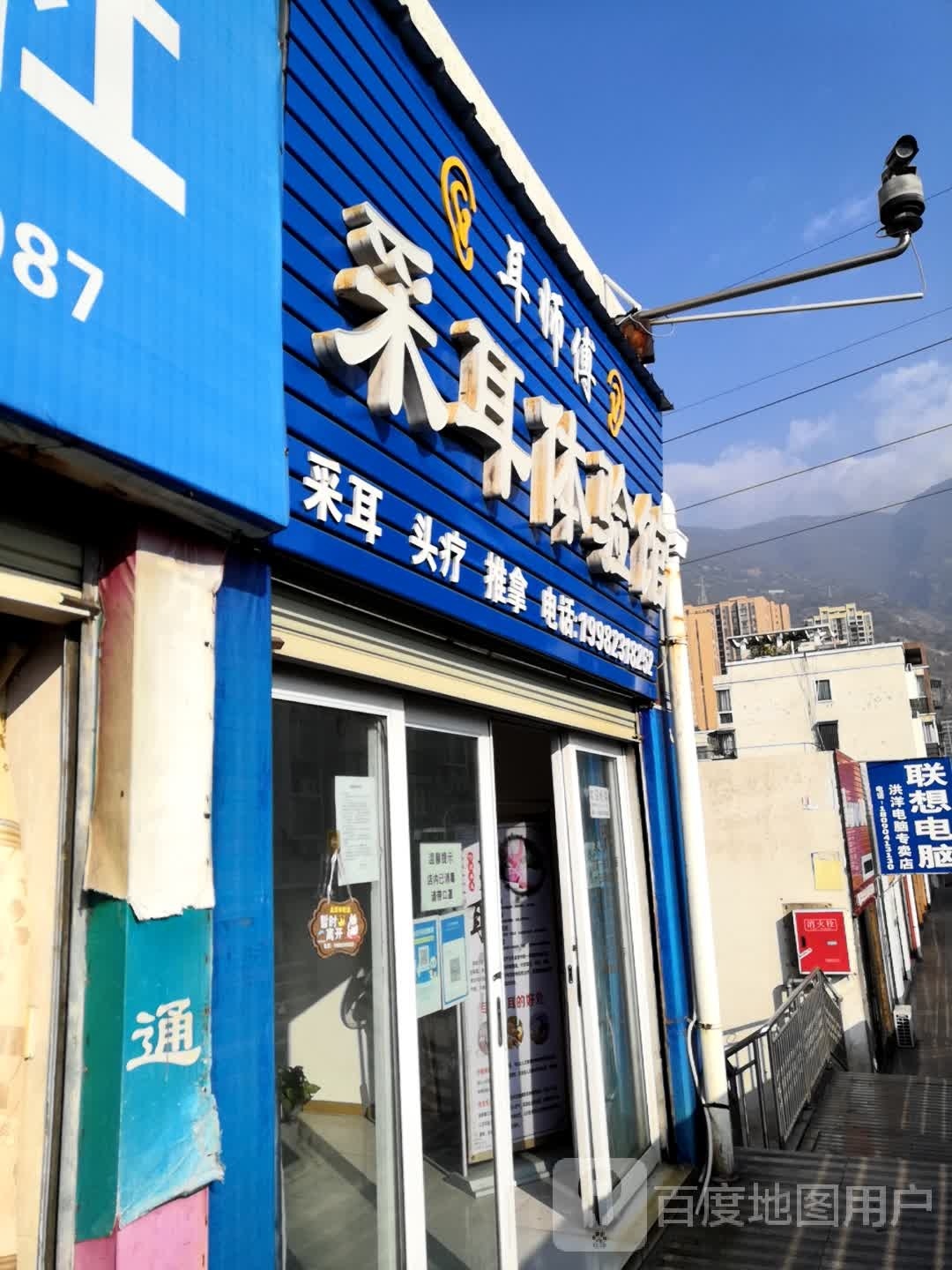 耳师傅采耳体验馆