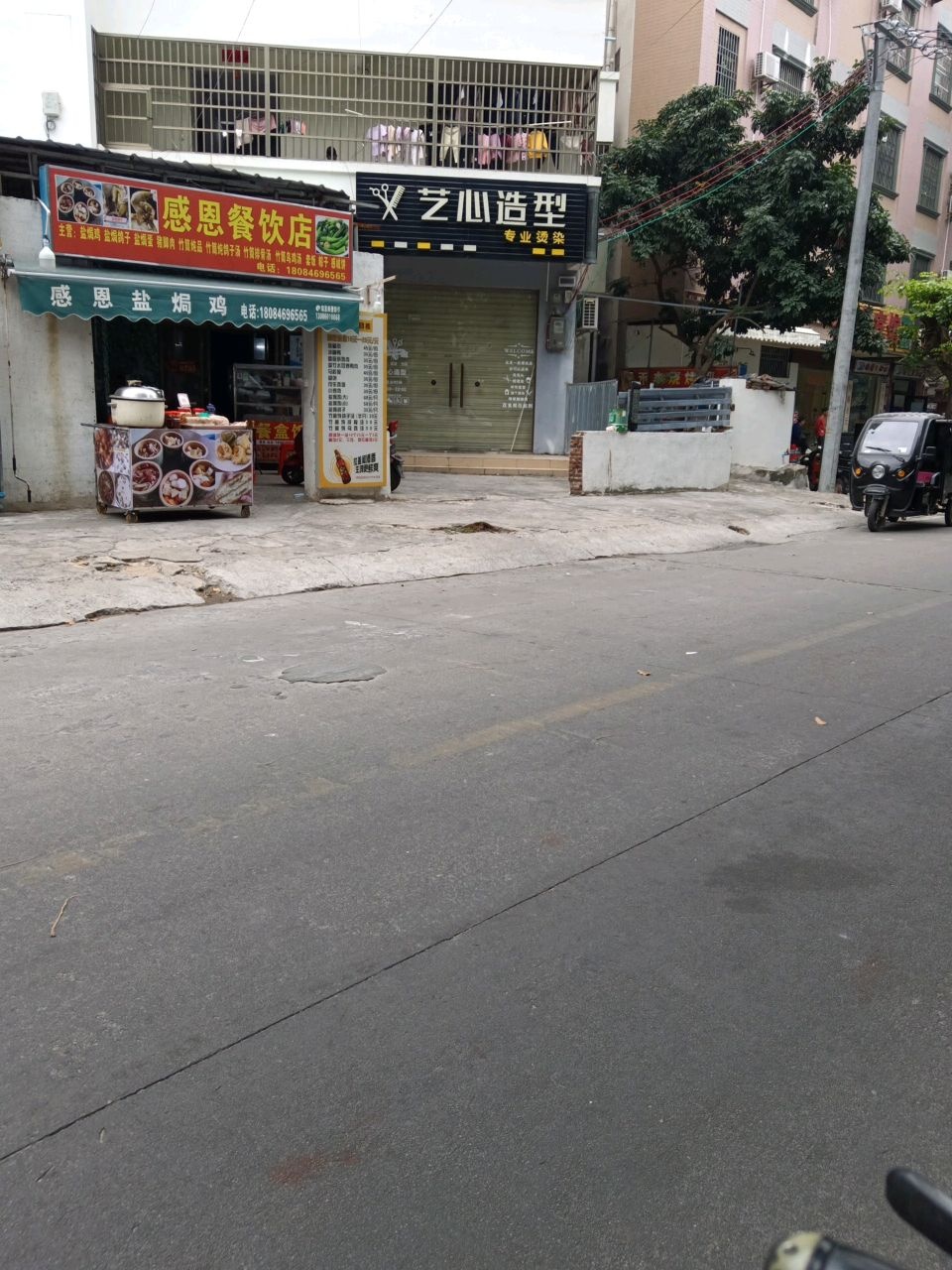 艺心造型