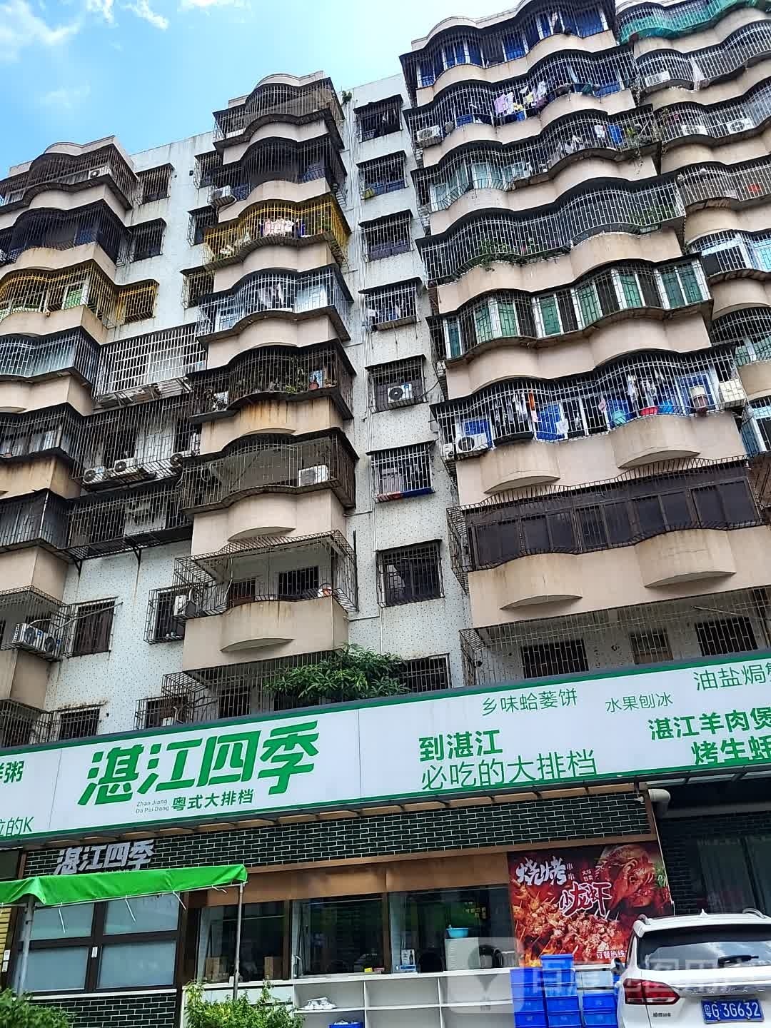 湛江四季粤式大排档