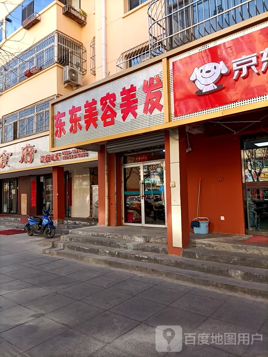 东东美容理发(评梅西街店)