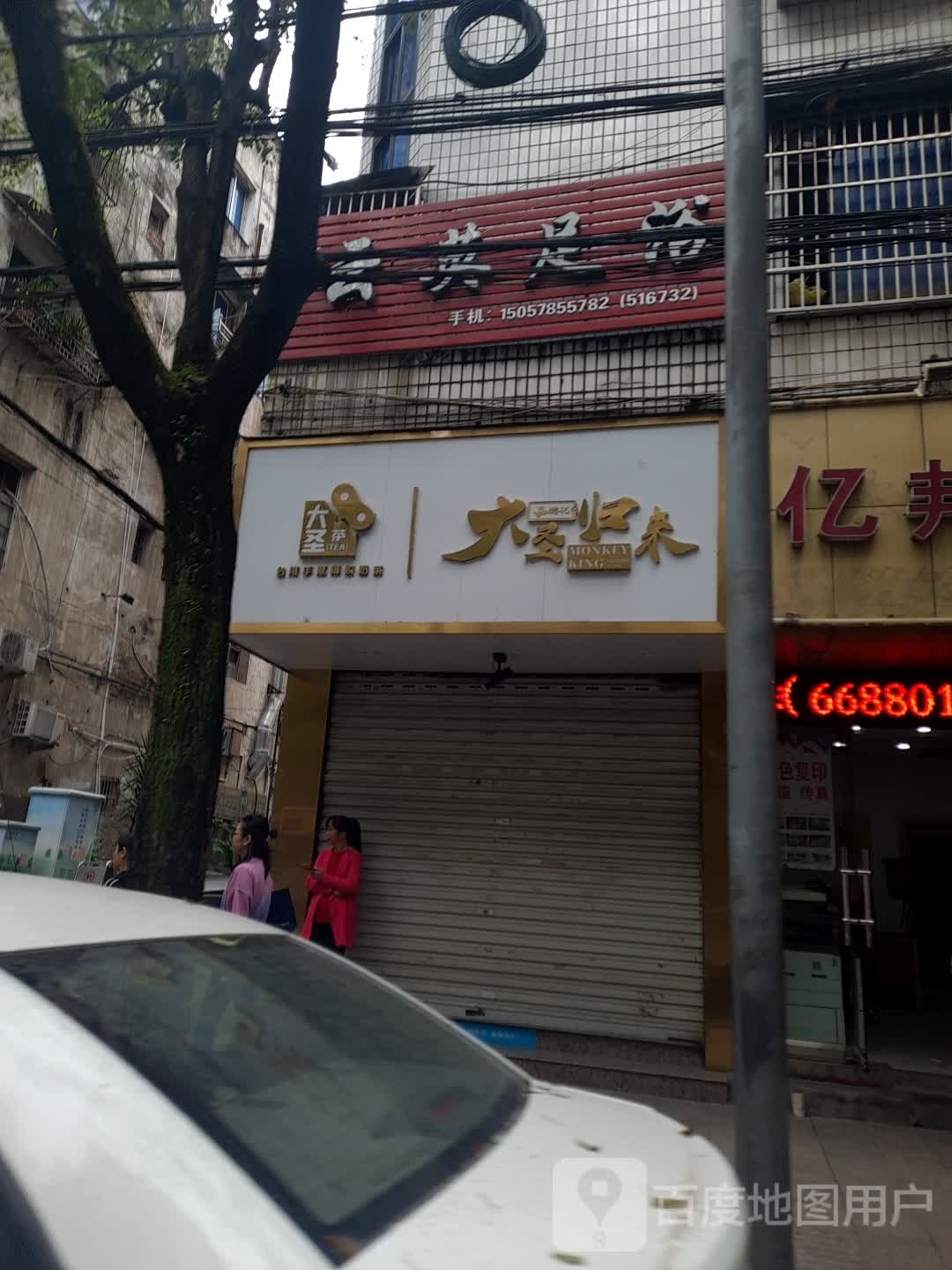 云英足浴推拿泡脚