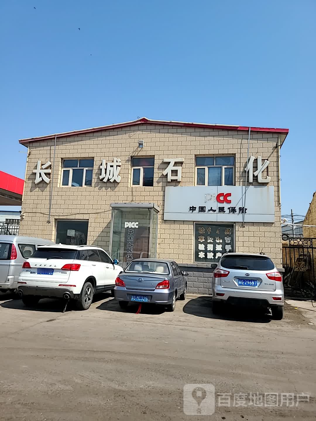 中国人民保险(南环路店)