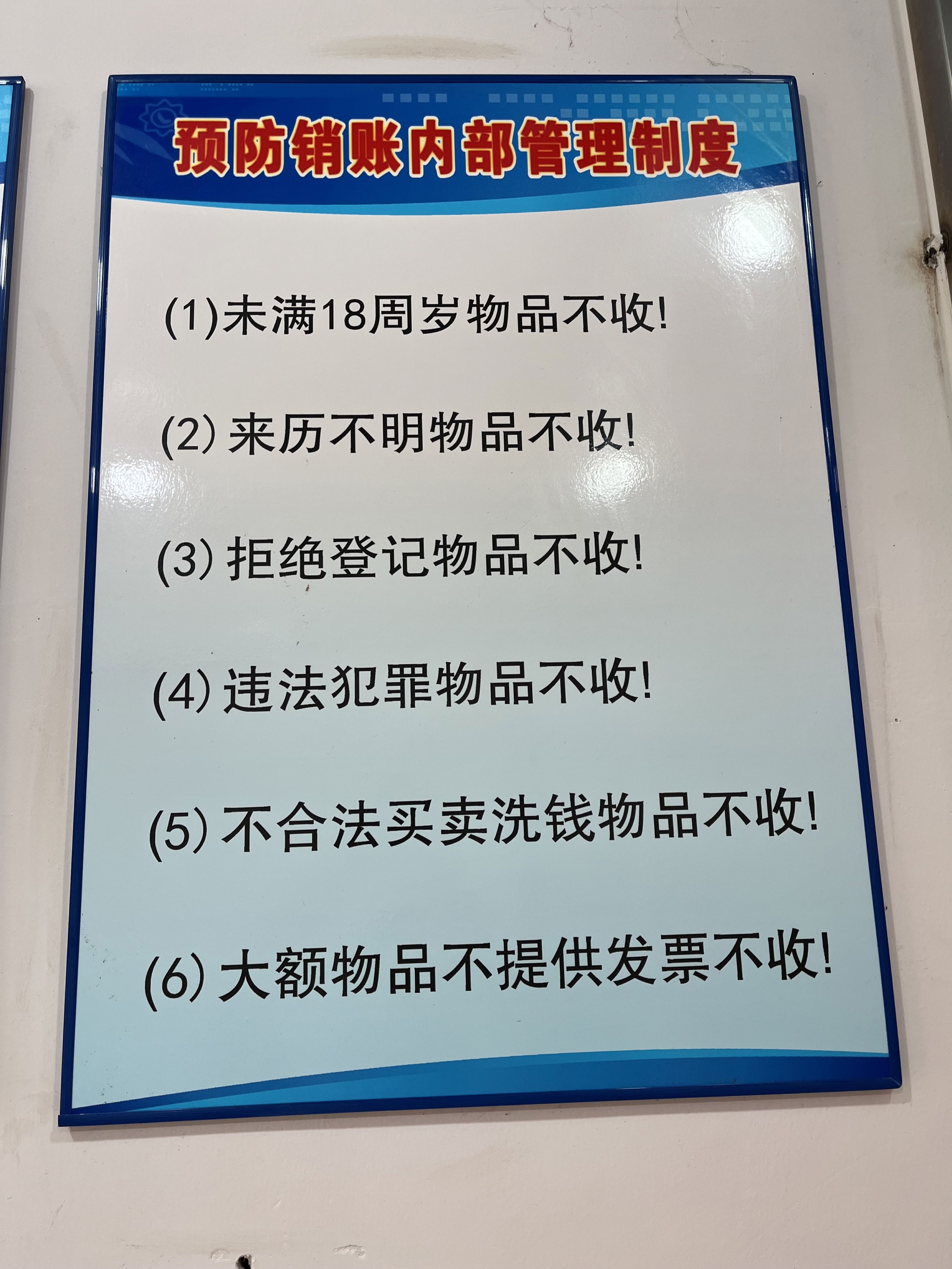 黄金回收(太安店)