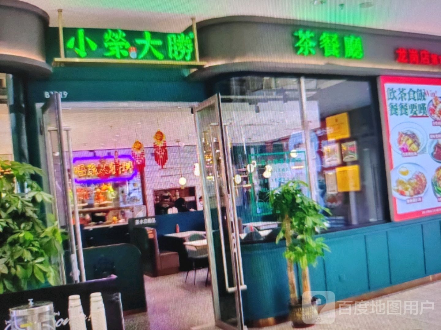 小荣大胜(正大商厦店)