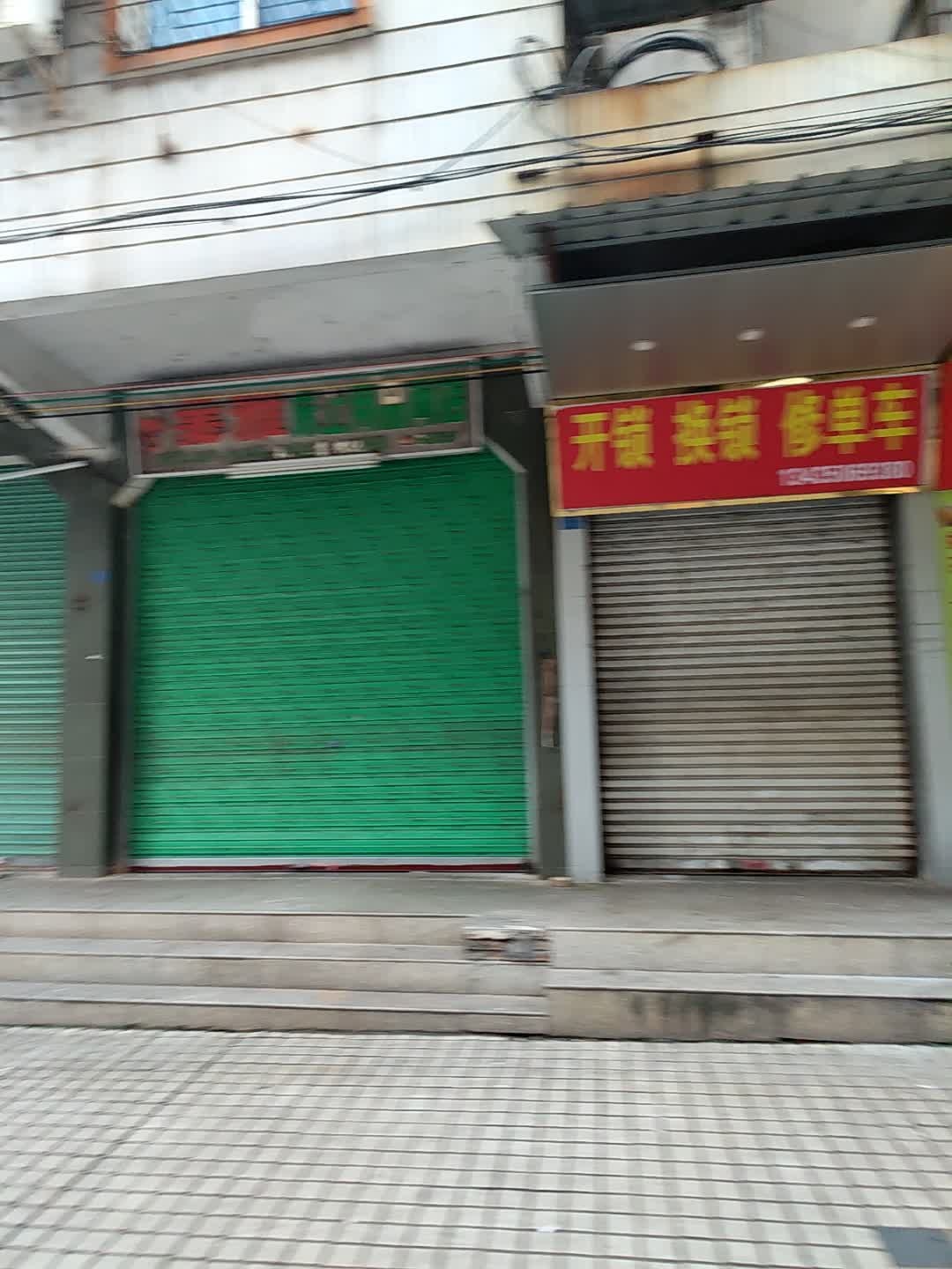 开锁换锁