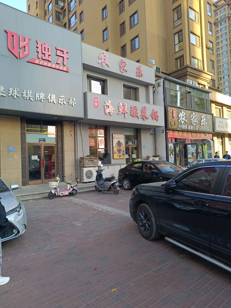 小李海鲜酸菜锅