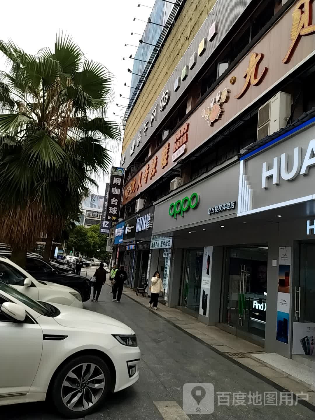 小米授权体验店(邵阳市九米通讯店)