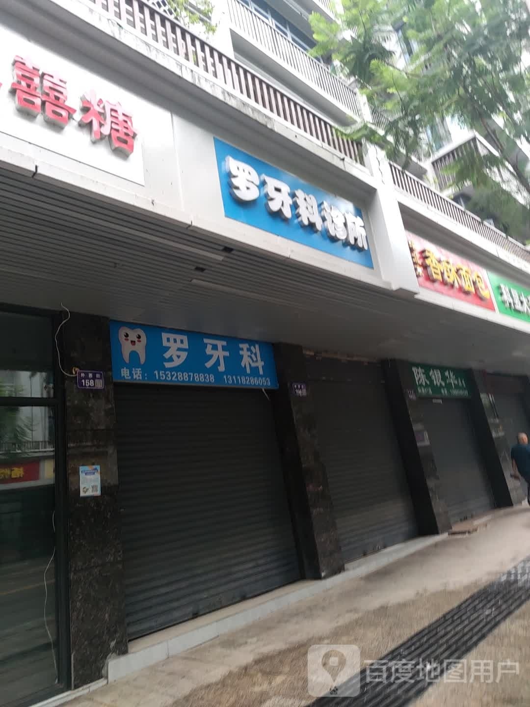 老北京香酥面包(外西街店)