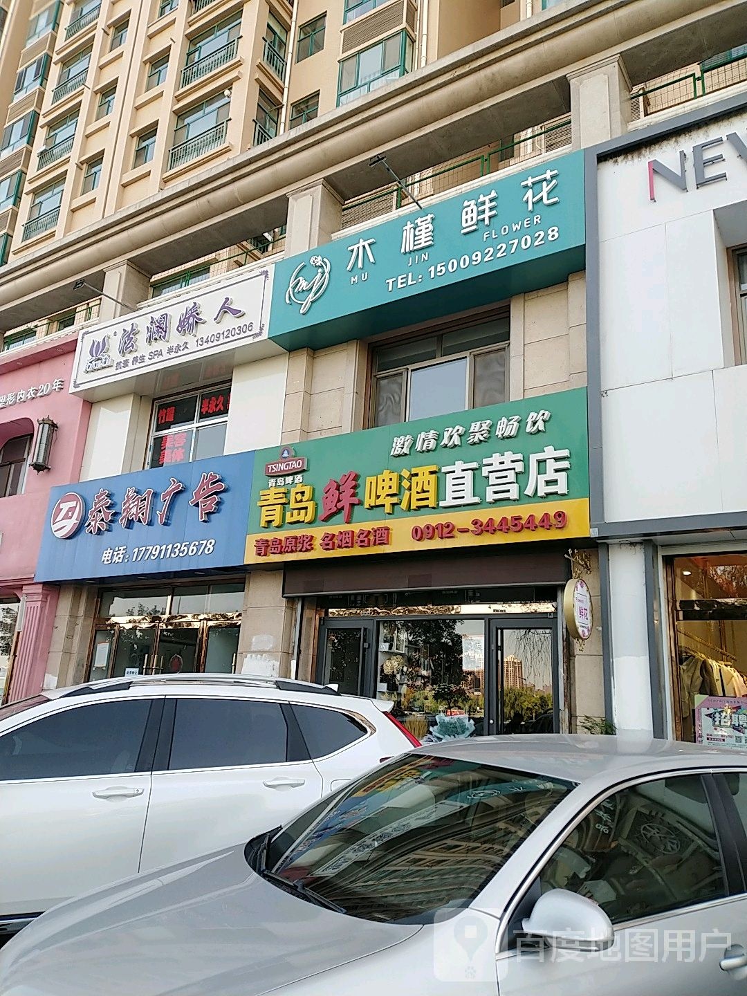 法澜娇\(高新小区店)