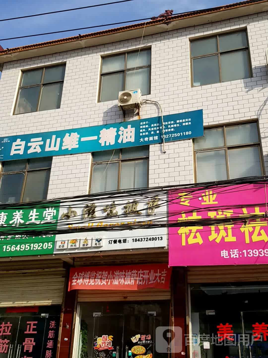 小滋味披萨(X004店)