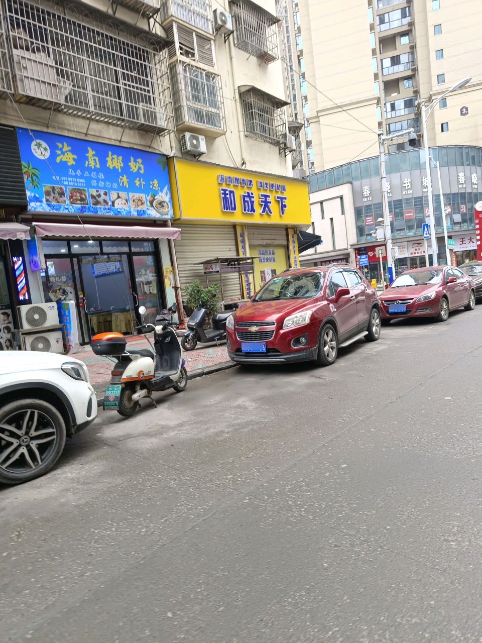 春晓文体书城(溆浦2店)