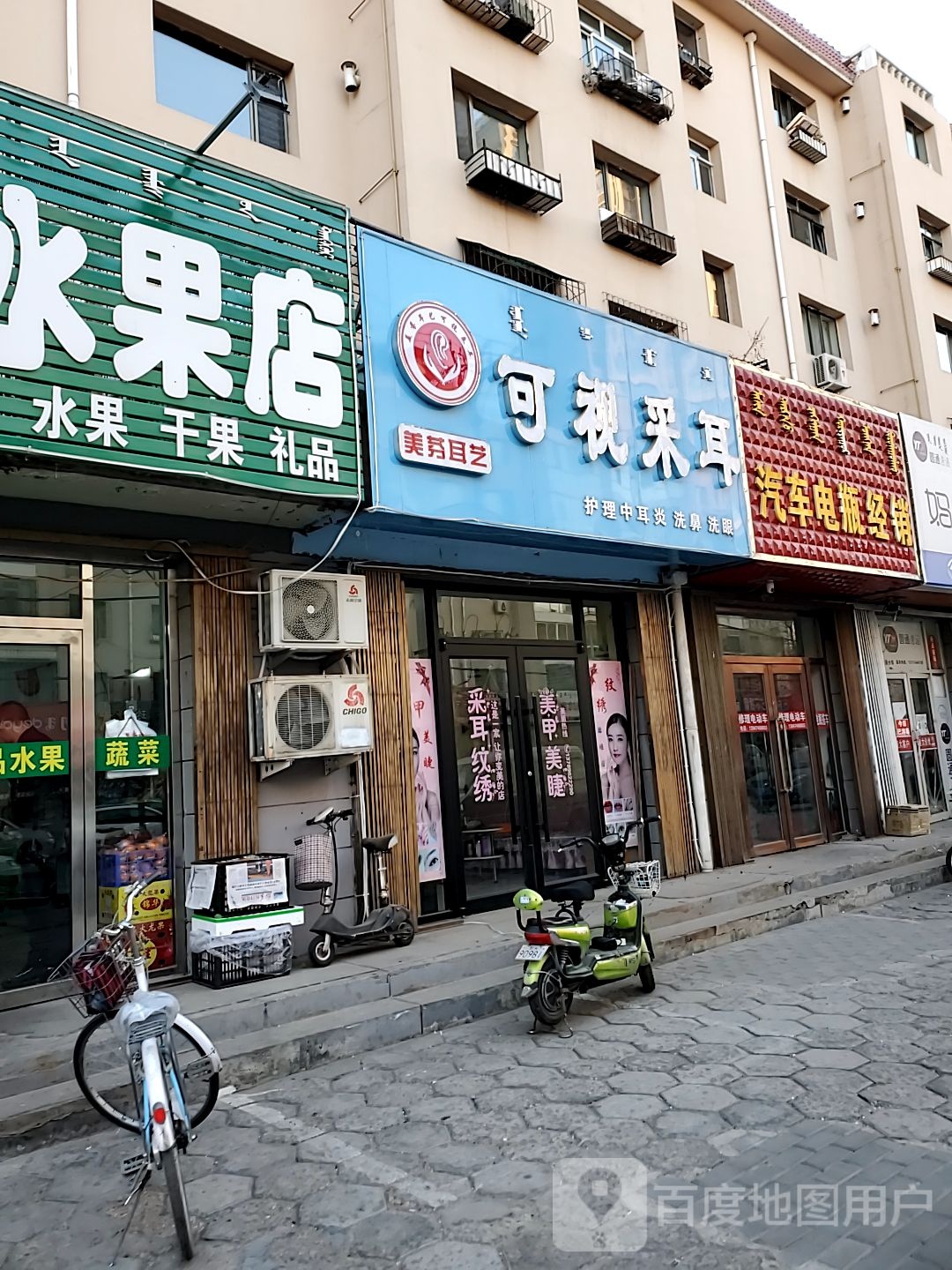 美芬耳艺可视采耳(文学道店)