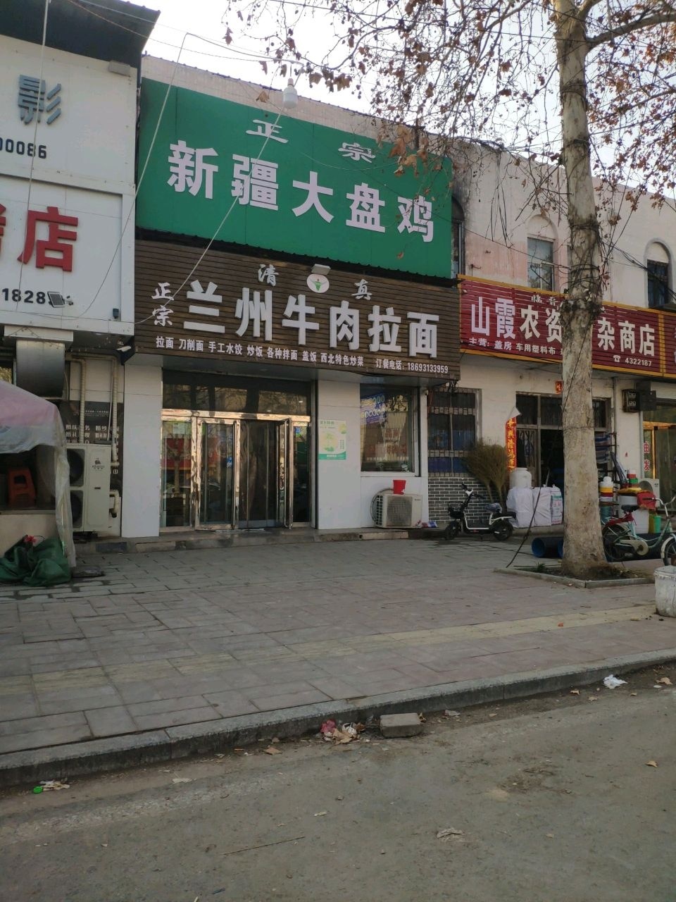 清真正宗兰州牛肉拉面