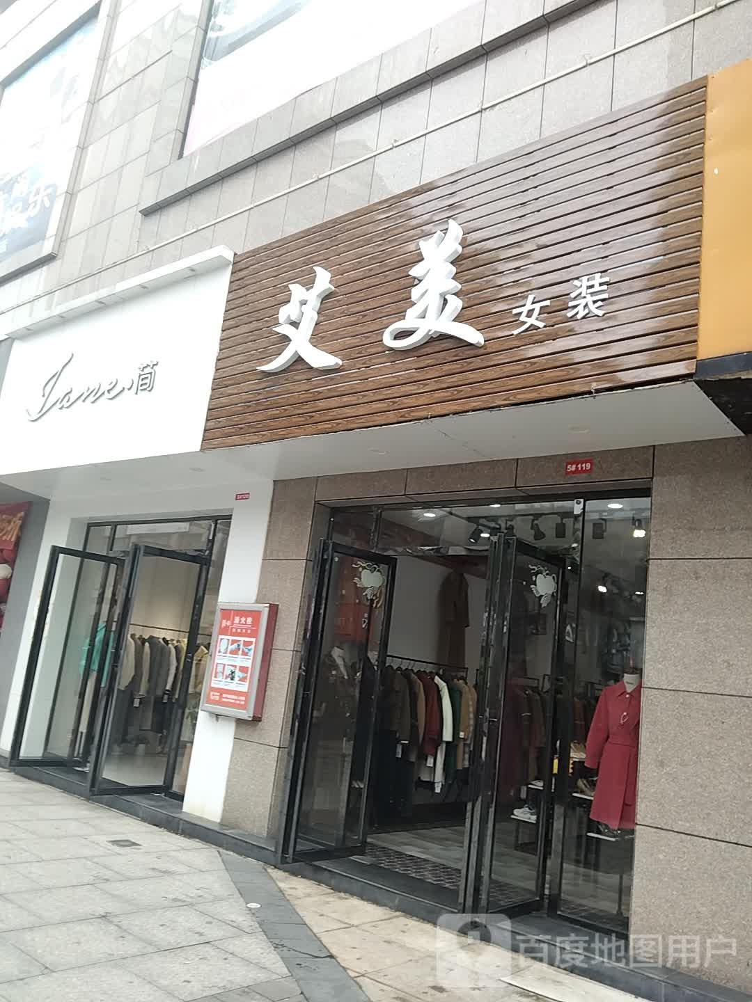简(汇金商业城店)