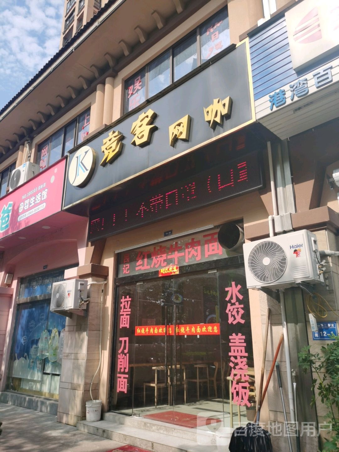 竞客网咖
