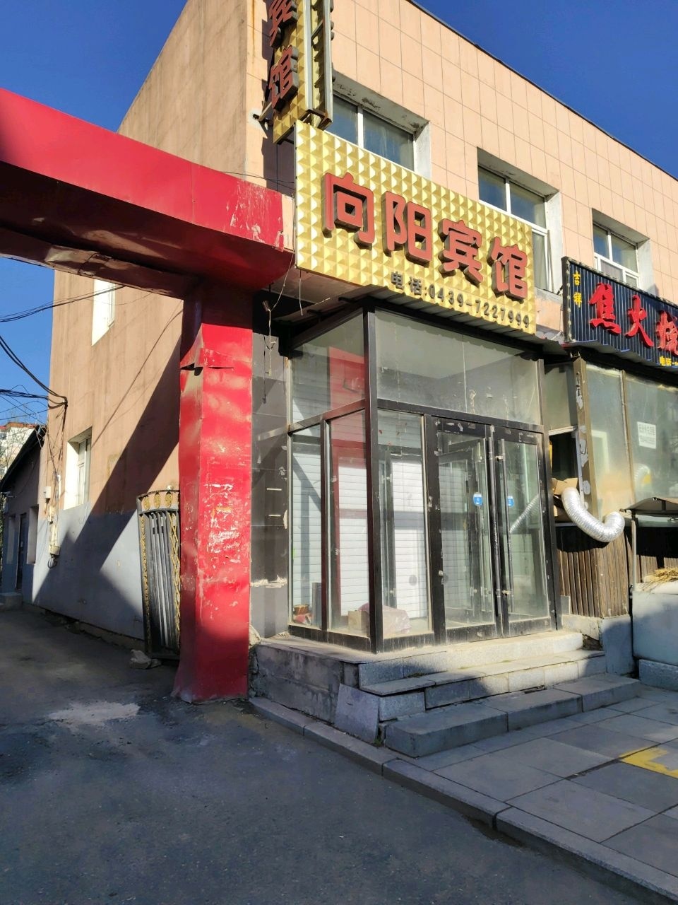 焦火烧烤