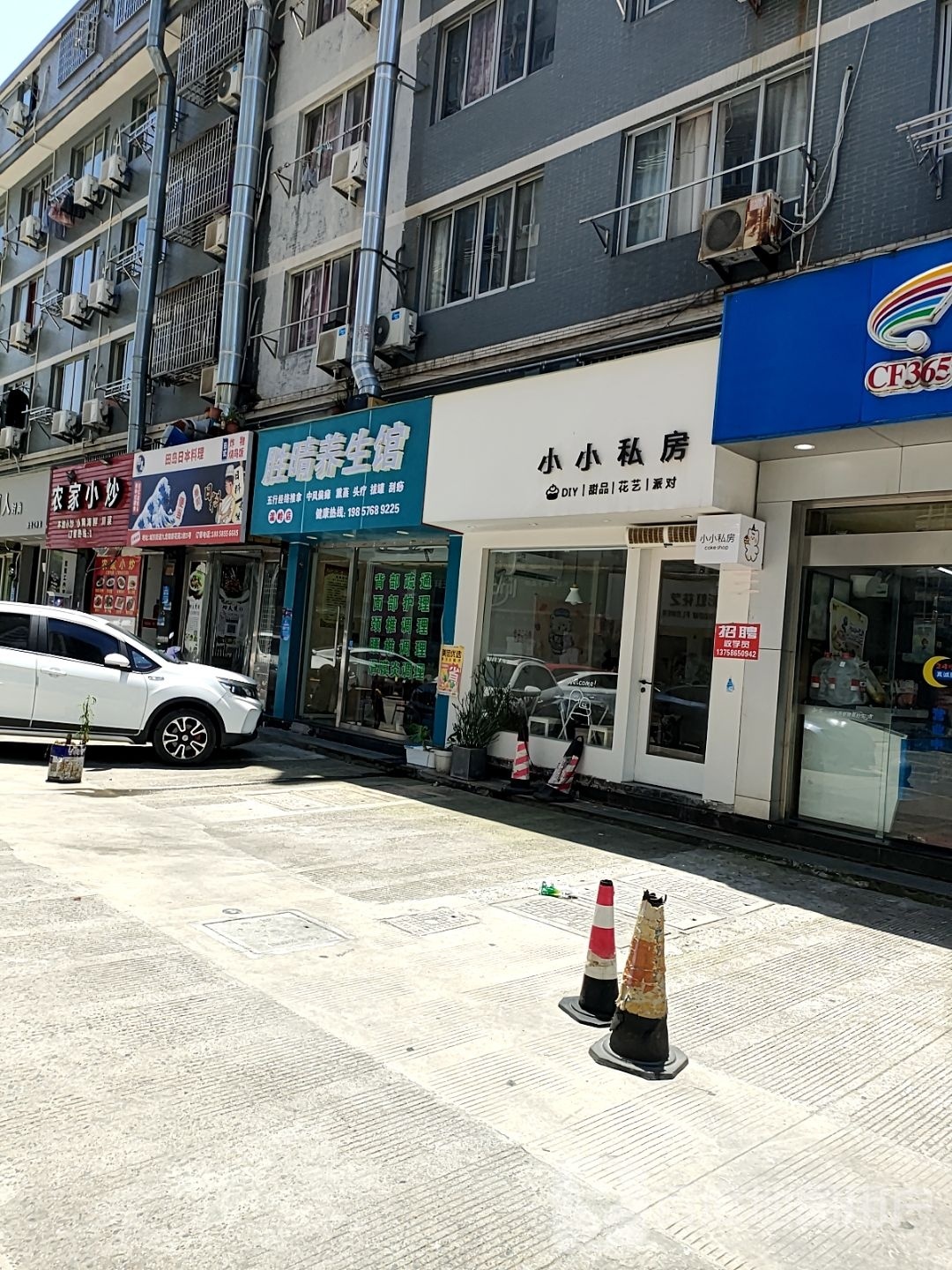 田岛日本料理(温岭店)